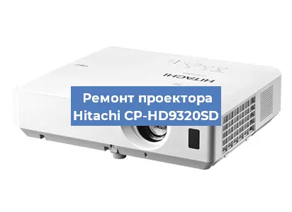 Замена блока питания на проекторе Hitachi CP-HD9320SD в Волгограде